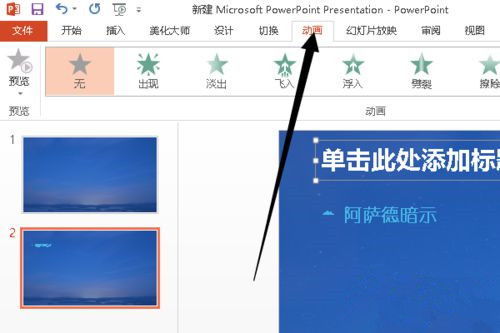 win10做ppt如何裁图一样