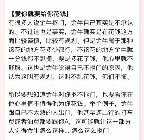 金牛座拉黑你代表什么