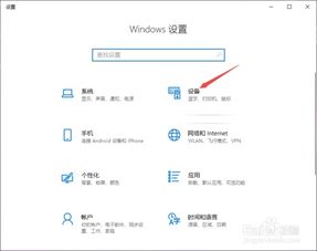 win10如何启用脱机打印机