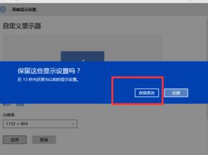 win10电脑设置分辨率就黑屏