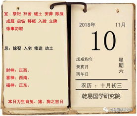 李计忠解2018年11月10日运势