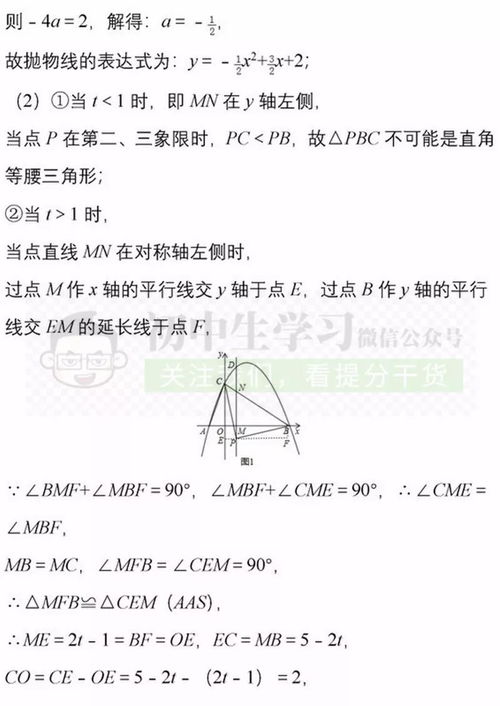 20道中考数学压轴题, 打印出来做一遍, 成绩不下115