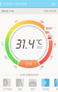 37度app下载 37度手机版下载 手机37度下载安装 