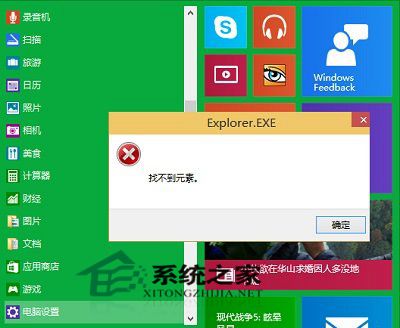 打开应用win10显示慢