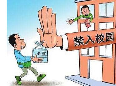 吃外卖学校也要管是为什么 