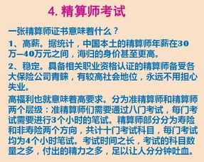 多少年薪才算金领级别呢？