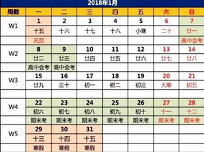 2018天津小学中学大学寒假时间 