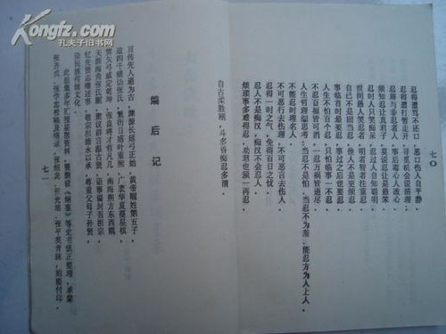 张氏古贤 清河后代张氏族谱资料 附图画象20页