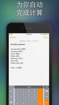 App Store 上的 智能数字键盘 键盘和计算器 