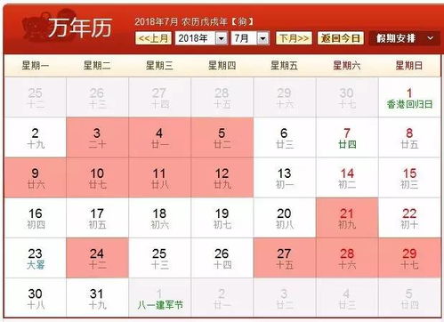 六月黄道吉日查询万年历(2024年6月黄道吉日万年历查询)