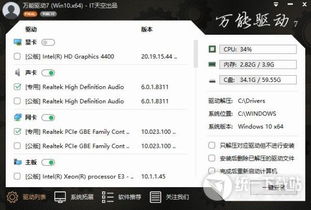 win10安装集成声卡驱动