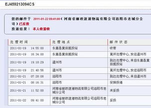 ems单号查询（怎么查寄件单号） 第1张