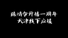 95线下应援 小汇 展会3 just视频观看 博君一肖