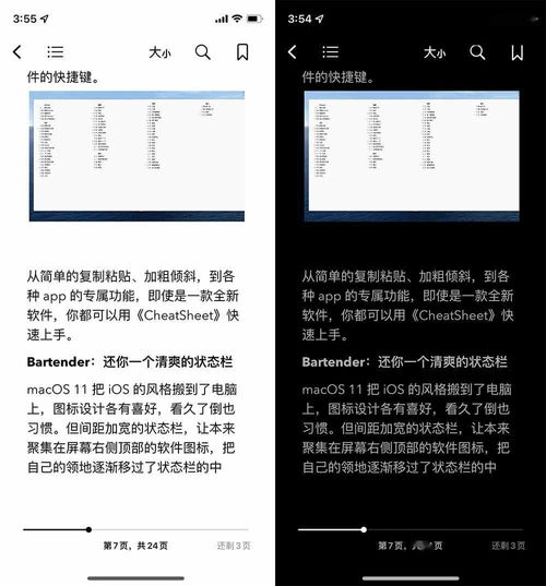 用iPhone自带的图书软件 记的笔记 过一天就消失了 什么情况？