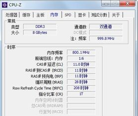 Win7怎么看内存条频率,小编教你查看方法