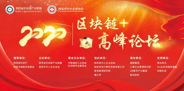 为什么2020年是区块链发展转折之年