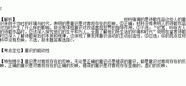 知人论世在古诗词鉴赏的运用策略