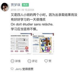 萌系准大学生贾梦琪 用认真拥抱最浪漫的法语