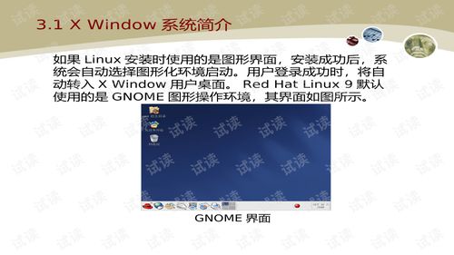 linux系统可以运行exe程序吗