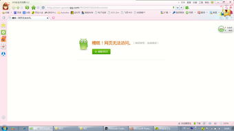 qq空间登不上(qq空间登不进去 怎么办)
