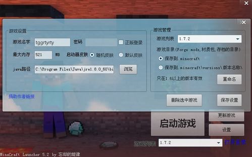 我的世界win10启动不了怎么办啊