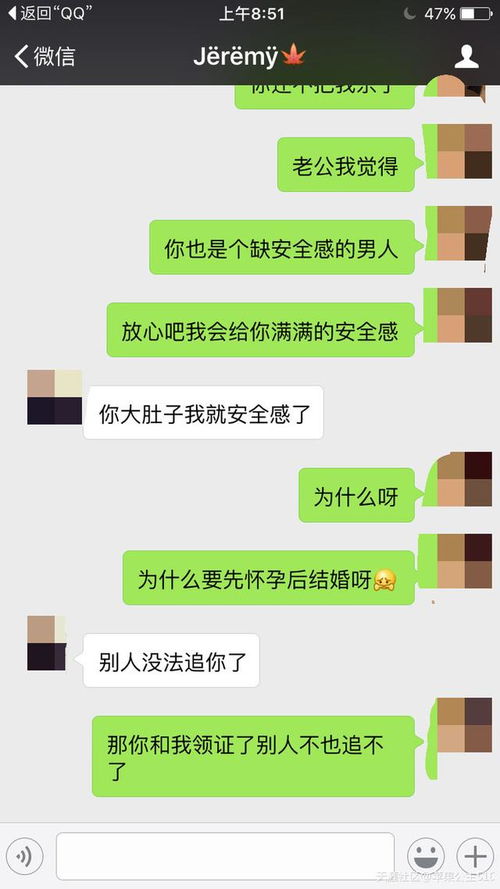 我要跟高富帅男友结婚,他提出的条件让我崩溃