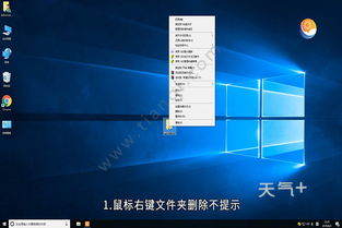 win10文件夹提示显示属性