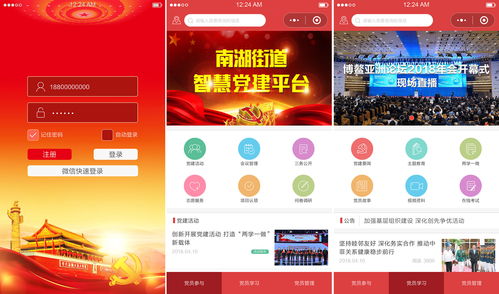 党内生活常识app(党内生活包括哪些)