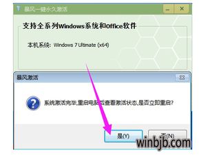 苹果怎么激活win10系统软件