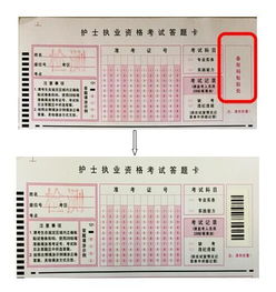 2016年护士执业资格考试试卷条形码操作指南 