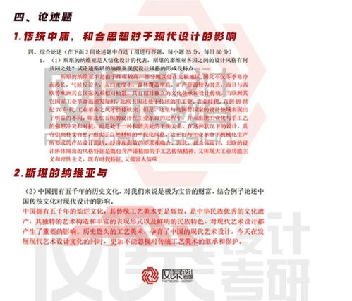 山东科技大学考研 真题解析