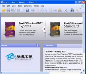 foxit reader pro破解版