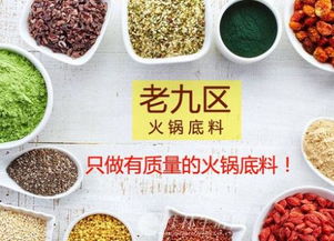 火锅专用底料销售厂家？