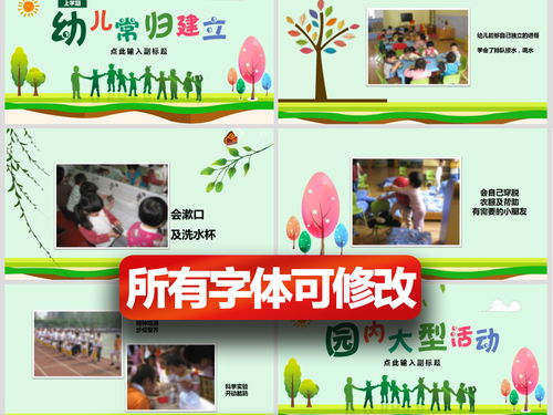 幼儿家庭介绍范文（小学生新学期家长会家长怎么介绍家庭？）