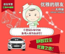 什么星座开什么车 总有一款适合您