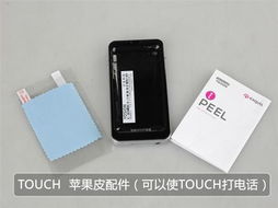 iPod Touch存在的意义是什么?感觉就是个不能打电话的iPhone。