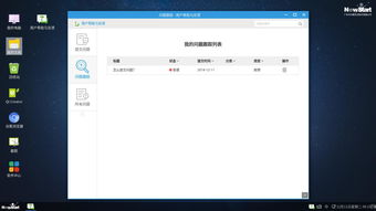 新操作系统(新电脑怎么装系统xp【图文教程】)