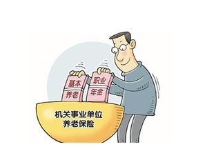 事业单位工资标准表 2015事业单位涨工资落实