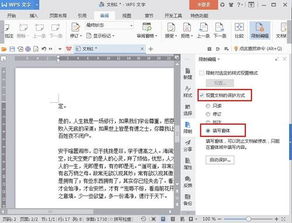 wps中怎么禁止复制，wps如何禁止复制(wps如何设置禁止复制)