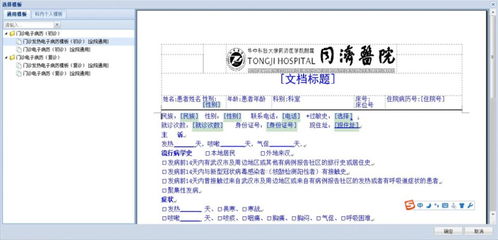 武汉同济医院 如何利用信息化技术提高整体疫情防控水平