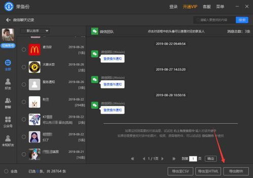 iOS13.5值得更新吗 更新前需要注意什么