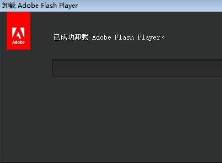 电脑flashwin1064位