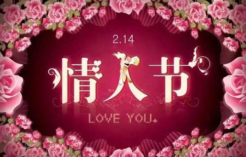 微信浪漫2.14情人节祝福语大全