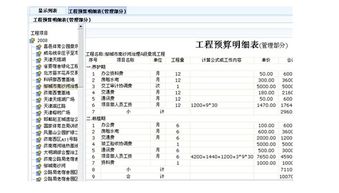 房产项目管理软件多少钱