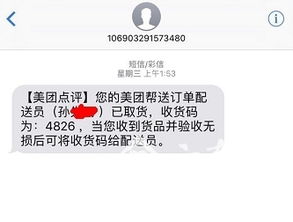 美团还钱信息可以屏蔽吗，美团提醒还款短信怎么取消