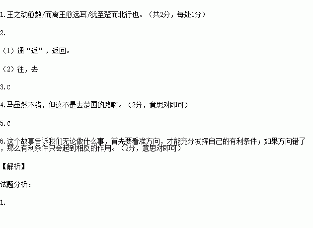 魏王欲攻邯郸文言文翻译