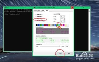 win10如何自定义电脑字体颜色