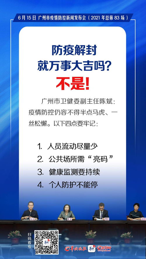 早读 国足3 1叙利亚,挺进12强赛 广州发布12个涉疫重点区域