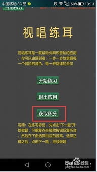 学习音乐用哪个手机软件比较好 