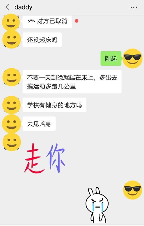 那些与父母的聊天记录,针 针不戳